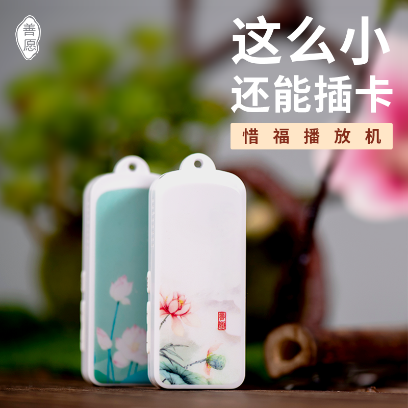 善愿830迷你小型播放机插卡充电播放器放歌机音乐机高清音质