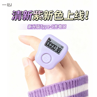 一心计数器夜光可充电手指数数器电子数显记数器手按戒指型点数器