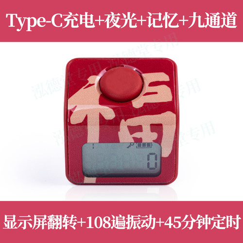 三千新款计数器戒指电子数显智能定时提醒屏幕切换手按记数器小千