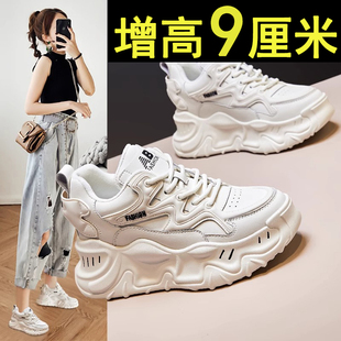 柔软潮 女9cm小个子全牛真皮厚底休闲内增高小白鞋 2025新款 老爹鞋
