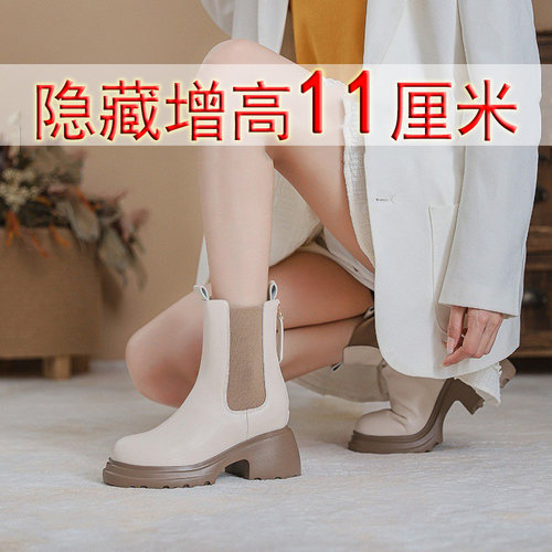 小个子切尔西短靴女11cm内增高全牛真皮全牛真皮厚底休闲烟管靴冬 - 封面