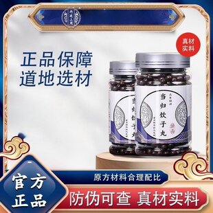 当归饮子当归饮子丸正品纯中成草药材精粹熬制主益气血皮肤干燥痒