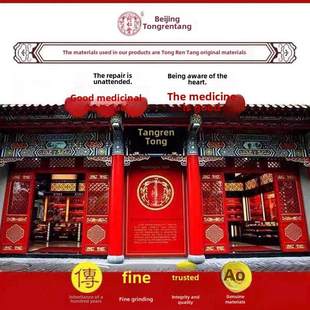 龟鹿二仙丸北京铜人龟鹿二仙胶丸连徐龟鹿二仙丹铜人中药材