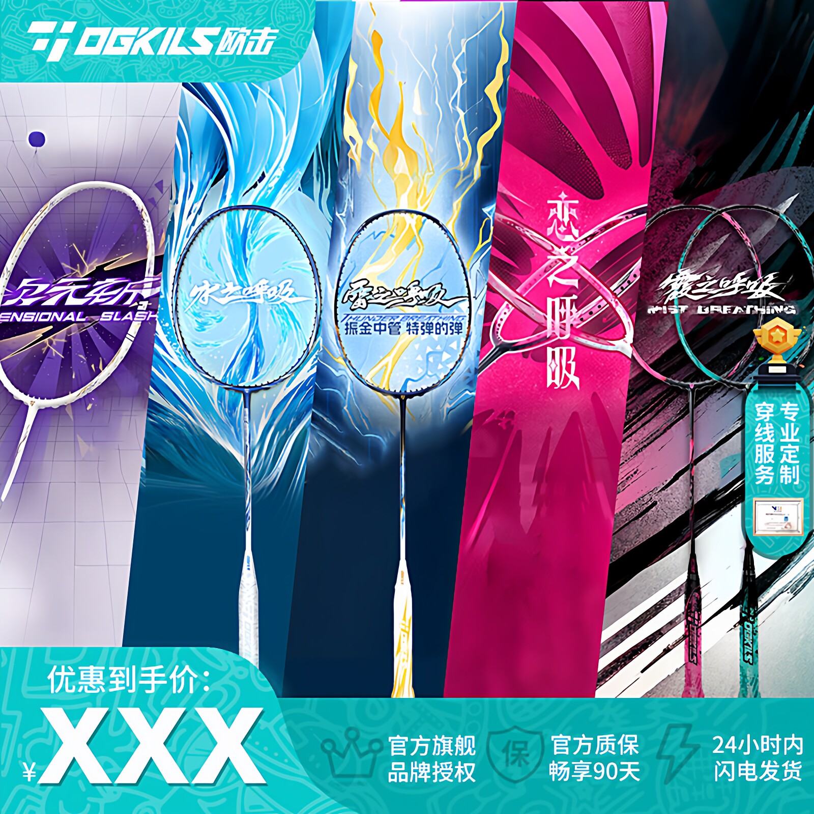 欧击呼吸系列全碳素超轻羽毛球拍