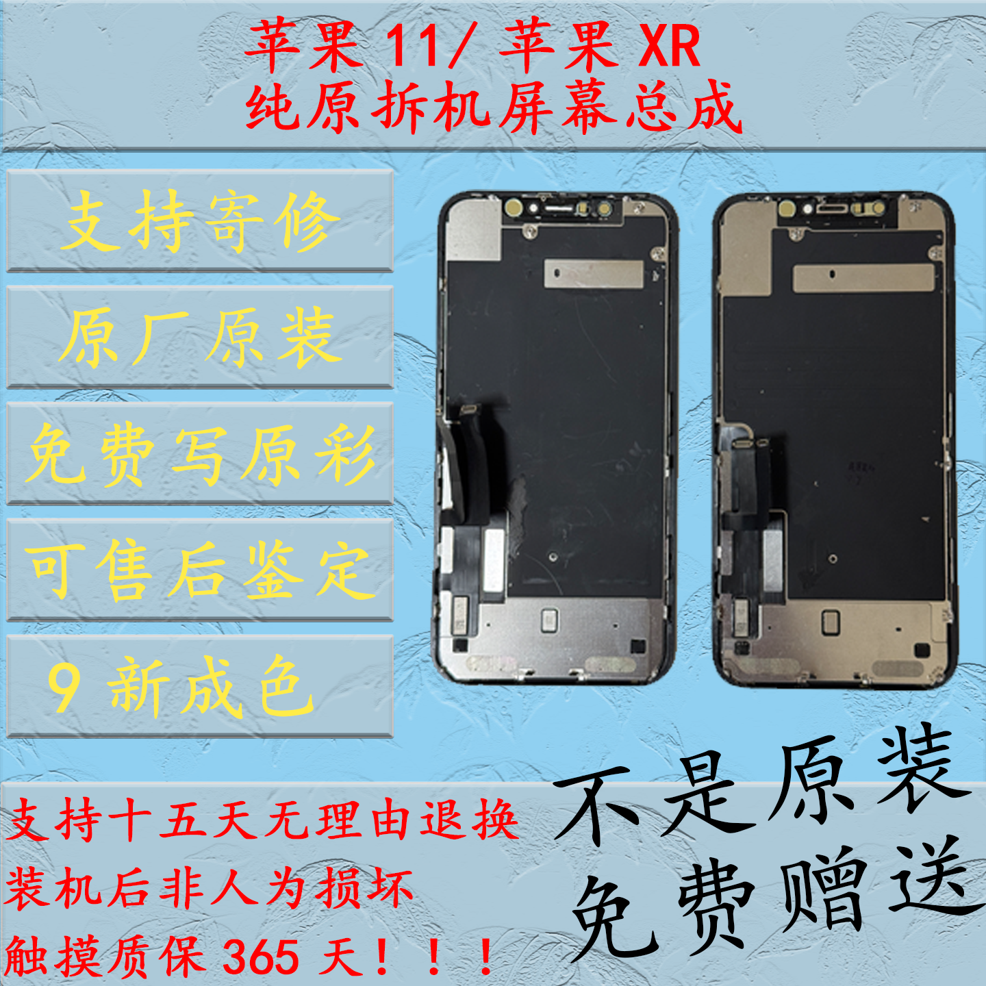 适用苹果XR苹果11原装拆机屏幕总成iphone11iphoneXR原厂拆机屏幕,3C数码配件,手机屏幕总成,淘宝优惠券,粉丝福利购,淘宝优惠卷