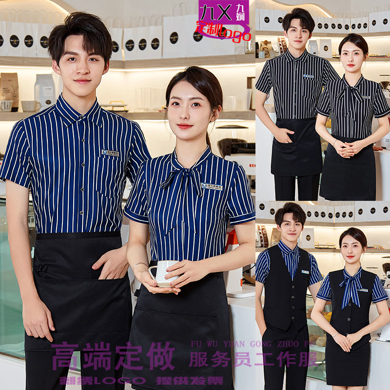 餐饮服务员工作服条纹短袖衬衣烘焙奶茶西餐台球厅咖啡店工装定制