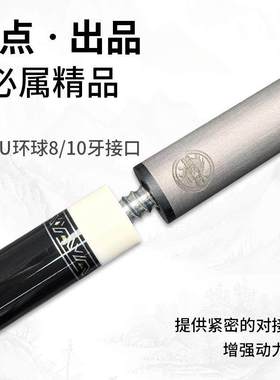 U环球璟点龙一碳纤维黑科技前节适配060/061蝙蝠0104绿魔11.8中式