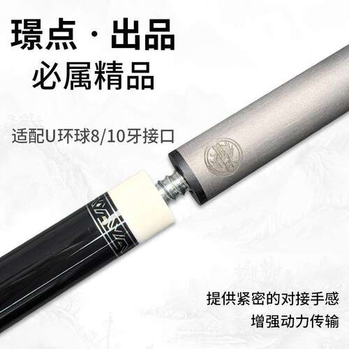 U环球璟点龙一碳纤维黑科技前节适配060/061蝙蝠0104绿魔11.8中式