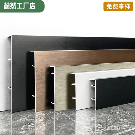 工程款铝合金踢脚线卡扣式金属地脚线10cm8公分不锈钢超薄免布线6