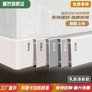 免布线铝合金踢脚线加厚卡扣式 t脚线 金属地脚线5.5cm不锈钢工程款