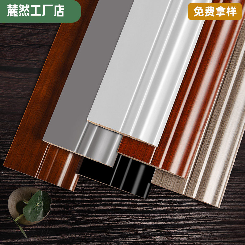 烤漆欧式实木踢脚线加宽15公分
