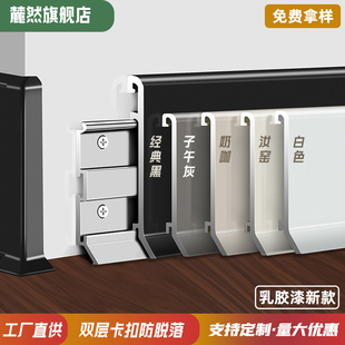 奶油风新款卡扣式铝合金踢脚线4cm6cm8cm超薄极简家用套餐地脚线