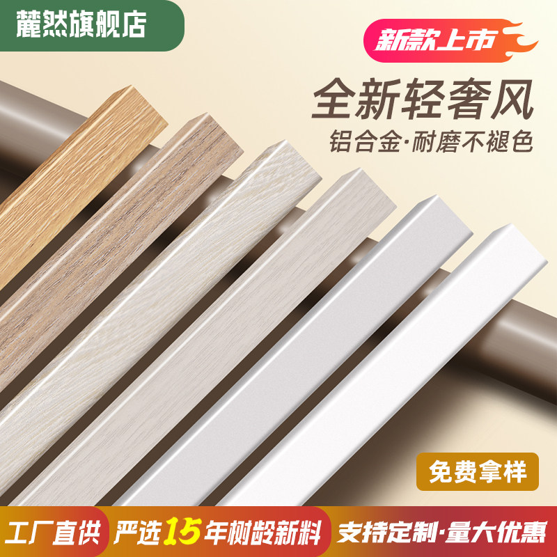 铝合金收边条L型金属门衣柜收口包边条木地板压条装饰直角压边条