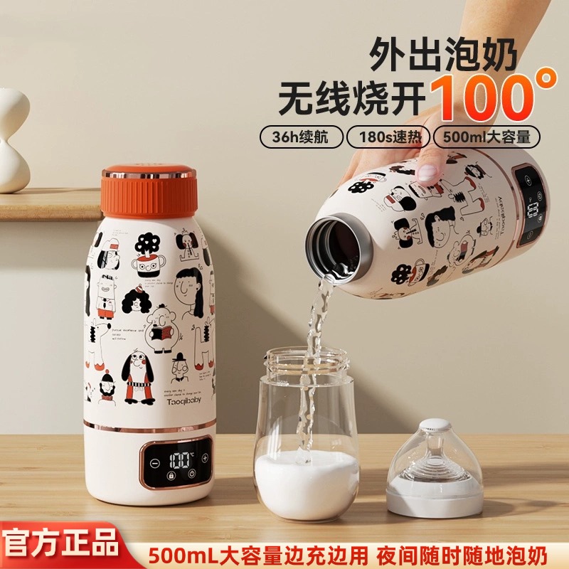 恒温壶婴儿外出专用调奶器
