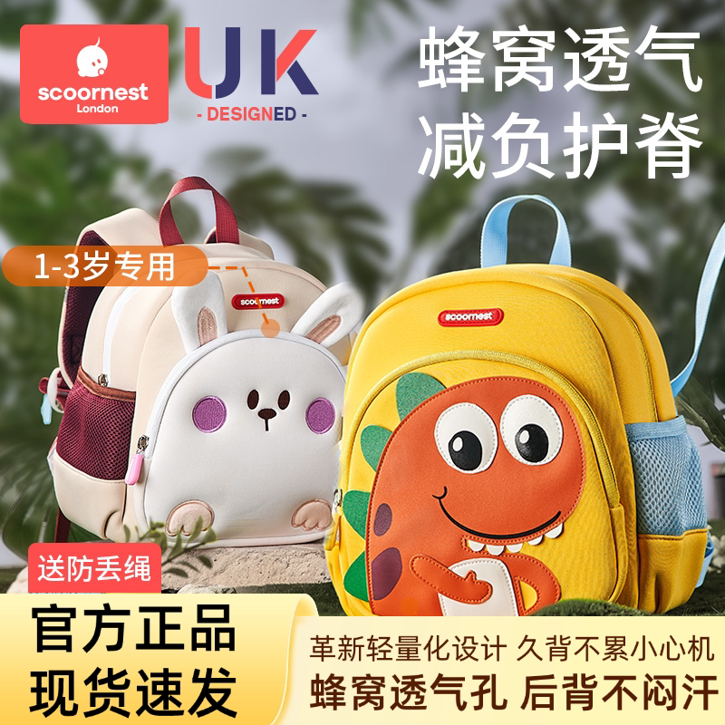 科巢幼儿园儿童书包男童女孩入学宝宝新款双肩轻便防走失小背包