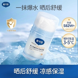 面霜補水保濕 戴可思嬰兒冰沙面霜金盞花曬后舒緩兒童寶寶夏季 清爽