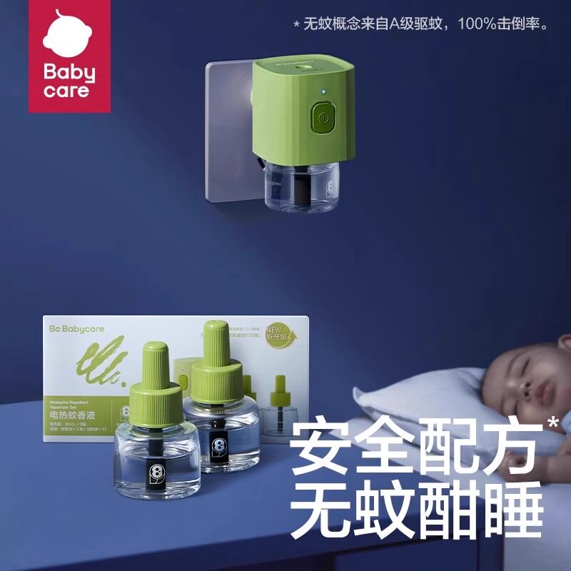 babycare电热蚊香液家用室内驱蚊器无烟防蚊神器无味婴儿孕妇专用