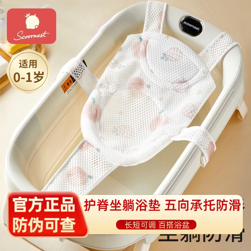 科巢新生婴儿洗澡躺托浴网悬浮浴垫小孩幼儿坐托浴盆通用网兜神器