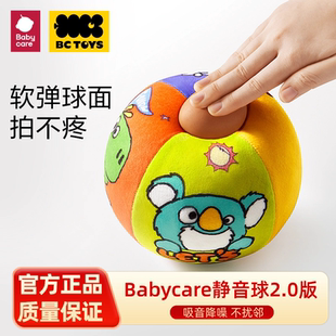 Babycare儿童室内静音球拍拍球幼儿园玩具弹力训练无声球互动礼物