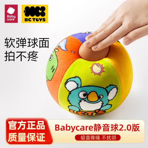 babycare静音球室内拍拍球