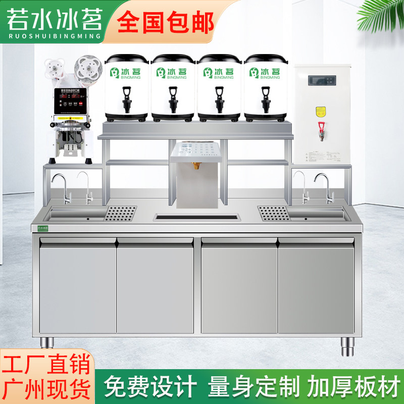 若水冰茗奶茶店设备全套商用水吧台不锈钢操作台冷藏双温工作台