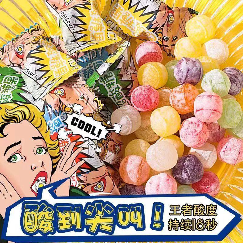 网红同款超级酸糖水果口味变态爆酸糖犯困提神恶搞休闲解馋小零食