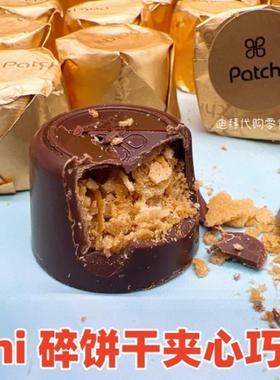 现货迪拜特产黎巴嫩Patchi豪华碎饼干夹心牛奶巧克力 250g礼盒装