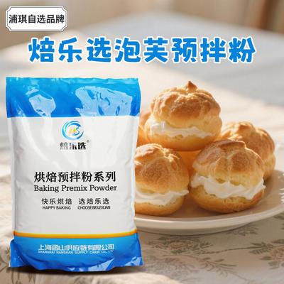 焙乐选泡芙预拌粉5kg脆皮手指泡芙法棍法式泡芙粉商用烘焙原料