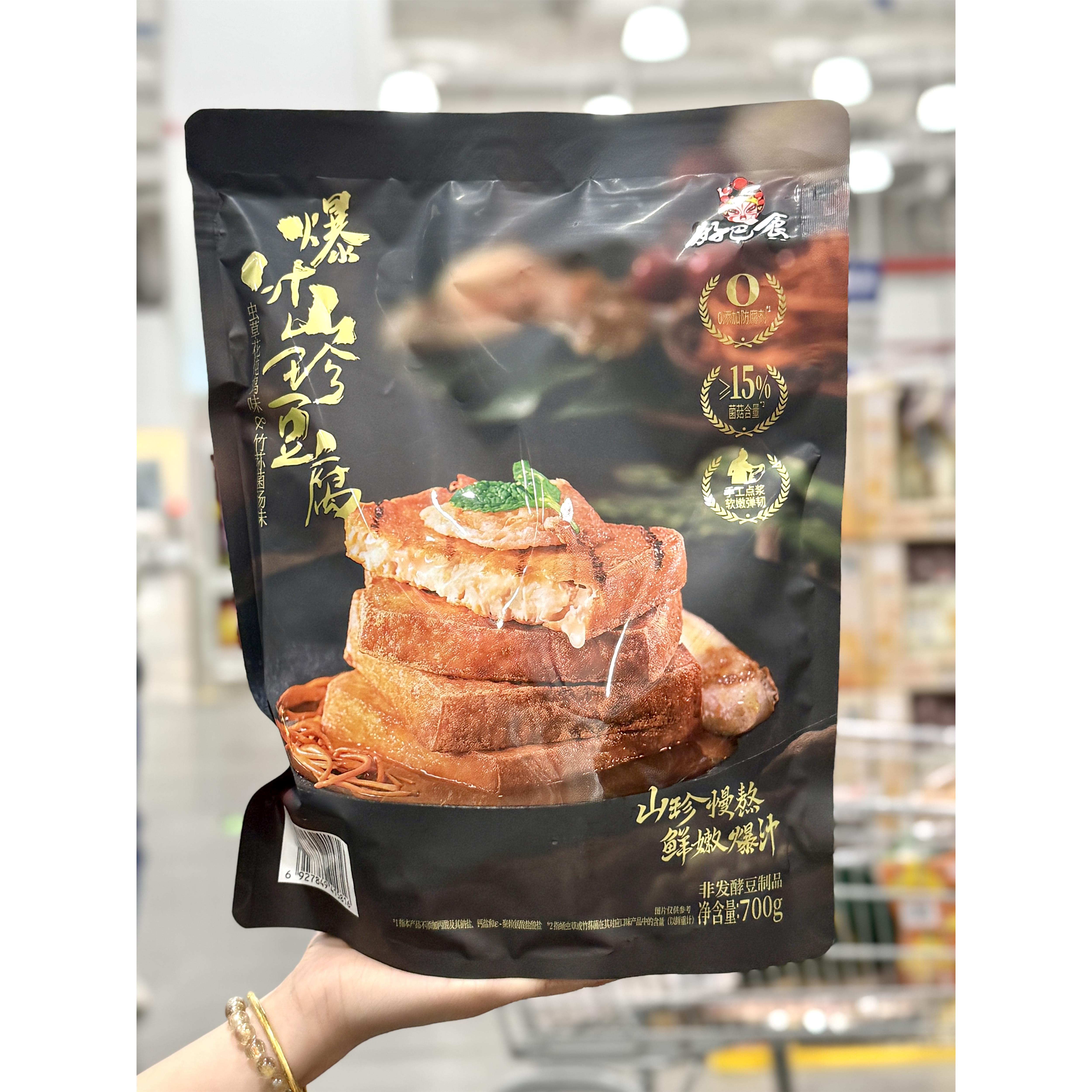 山姆代购好巴食爆汁山珍豆腐700g卤味即食豆腐干休闲小零食小吃