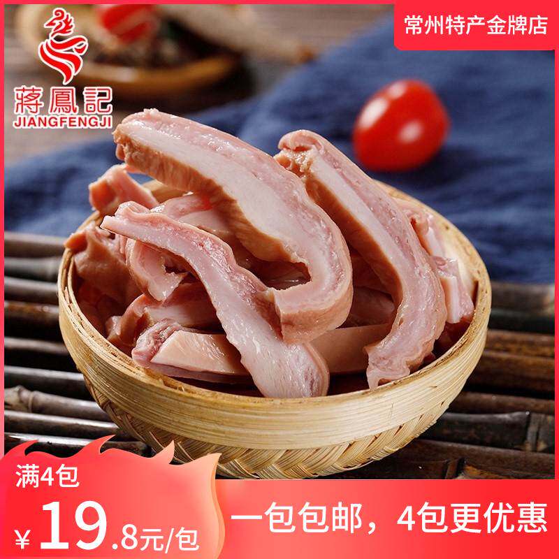 蒋凤记五香肚片猪肚 熟食卤菜开袋即食酒店冷菜130克/包 下酒凉菜