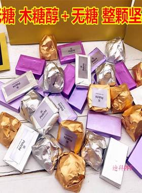 现货 迪拜特产Patchi无糖木糖醇巧克力250g适合三高人群6种口味