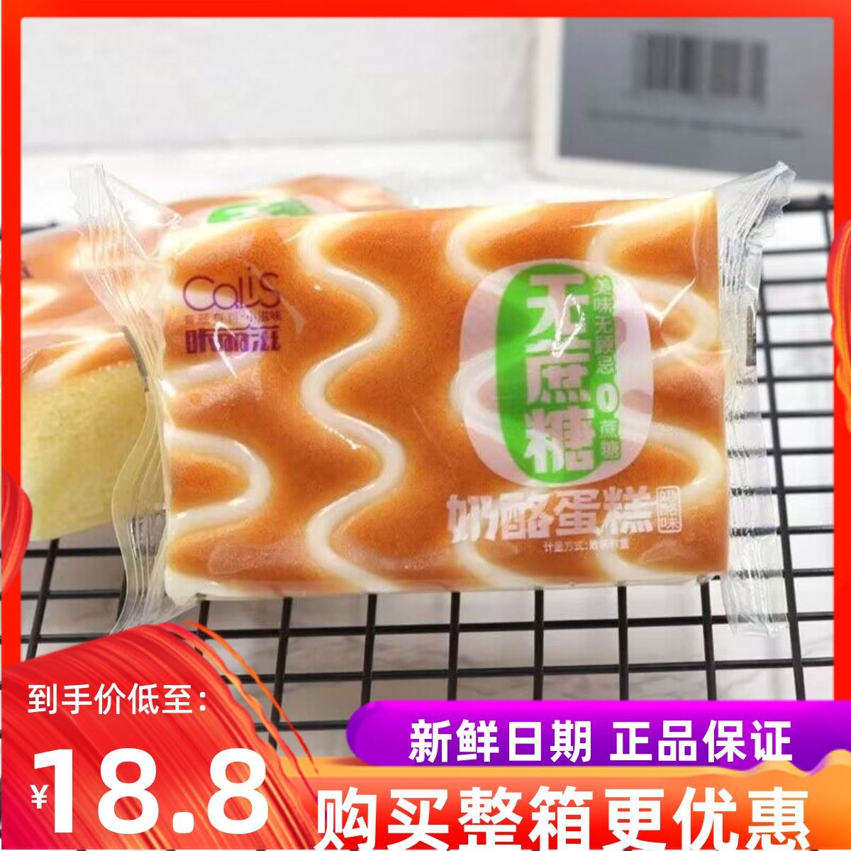 咔丽滋无蔗糖奶酪蛋糕整箱5斤早餐蛋糕点心代餐面包休闲零食包邮