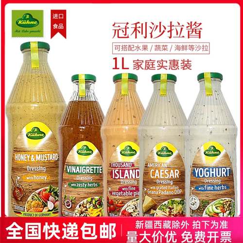 进口冠利蜂蜜芥末沙拉酱 0脂肪低脂香草凯撒千岛酱蔬菜水果色拉汁