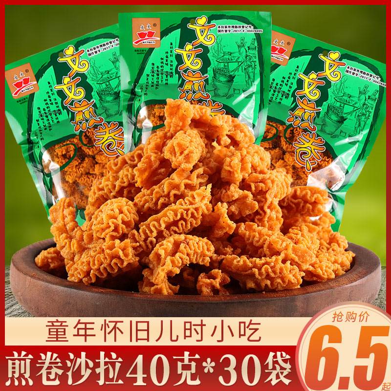 文文煎卷沙拉卷网红八爪烧零食小吃8090后怀旧毛虫酥膨化宿舍休闲
