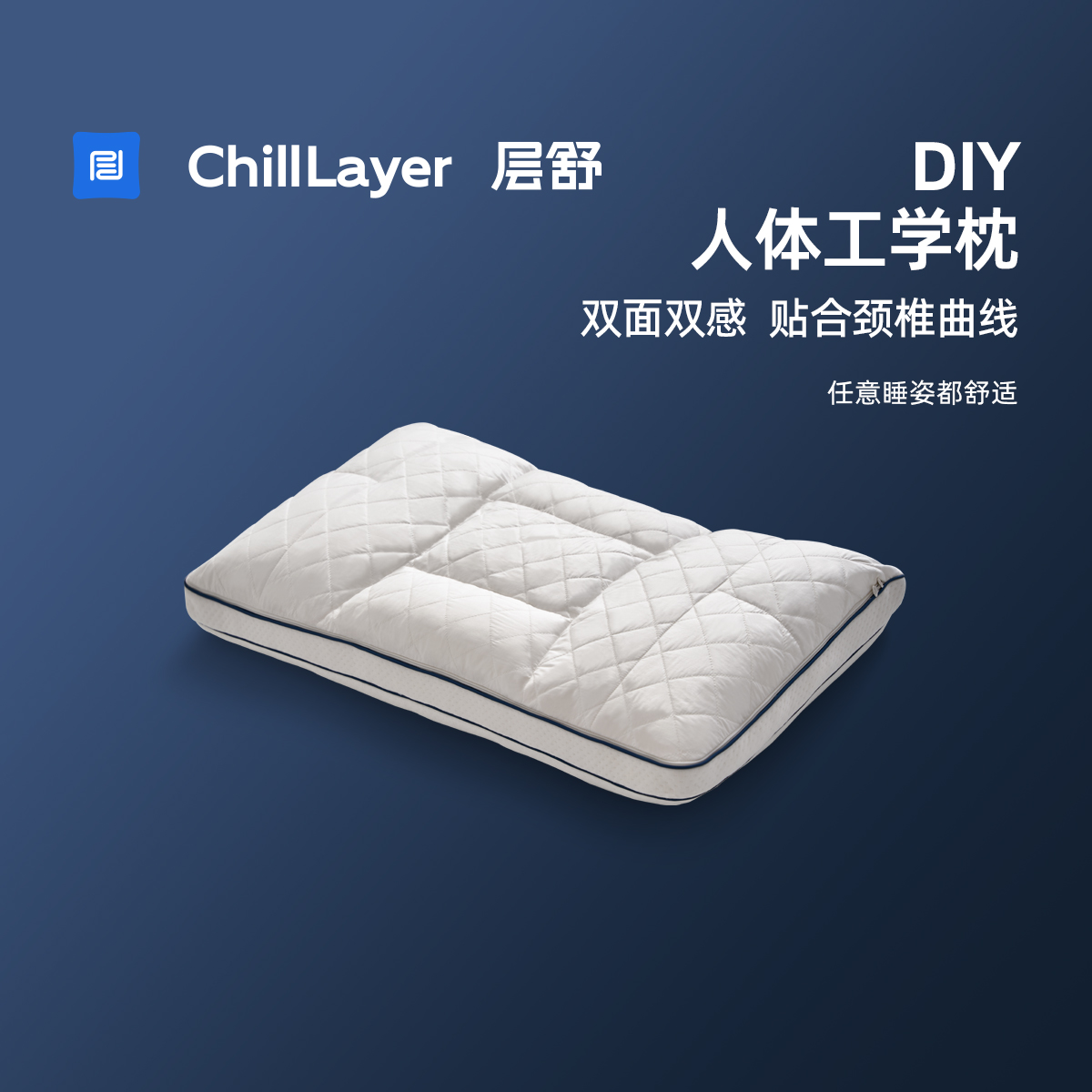 层舒双层随心调枕头护颈椎助睡眠可调节枕芯可水洗分区软管枕头