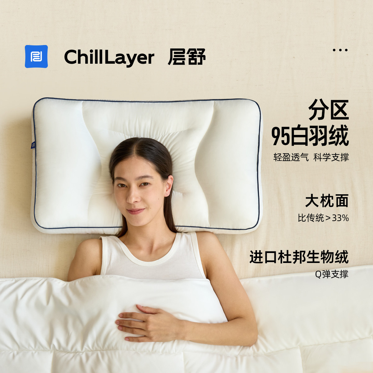 层舒95白鹅绒全棉A类 杜邦分区枕护颈椎助睡眠枕芯羽绒枕头可水洗