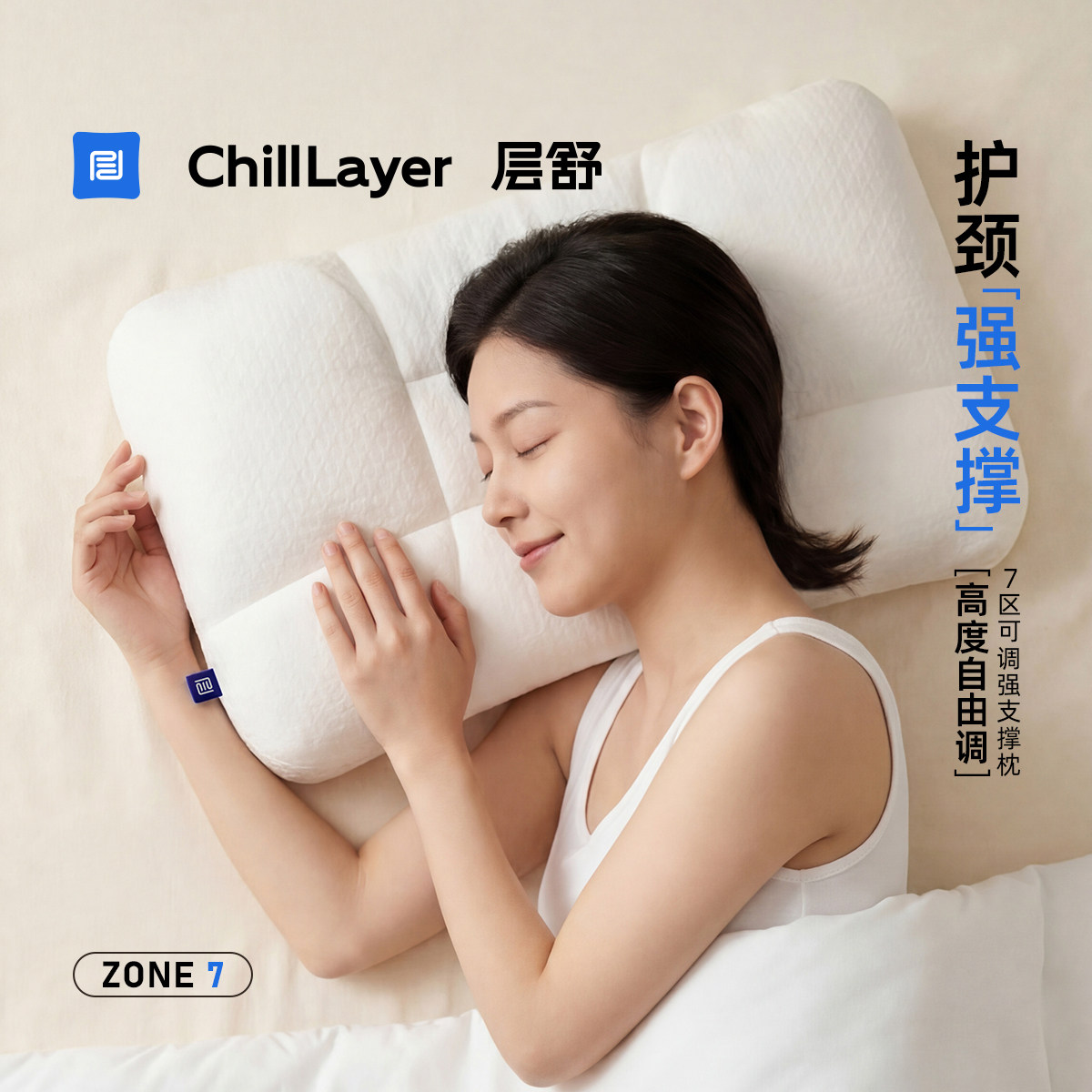 层舒【出口品质】7分区强支撑护颈椎pe软管枕头颈椎枕可水洗枕芯