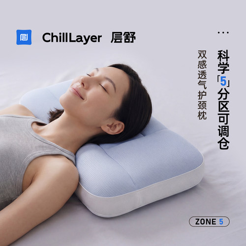 五区可调节护颈枕头成人pe软管枕芯水洗睡眠TPE颈椎枕A类华夫格