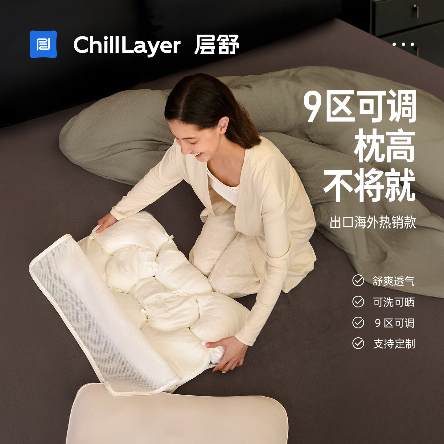 层舒九区可调节软管深睡护颈枕芯图片
