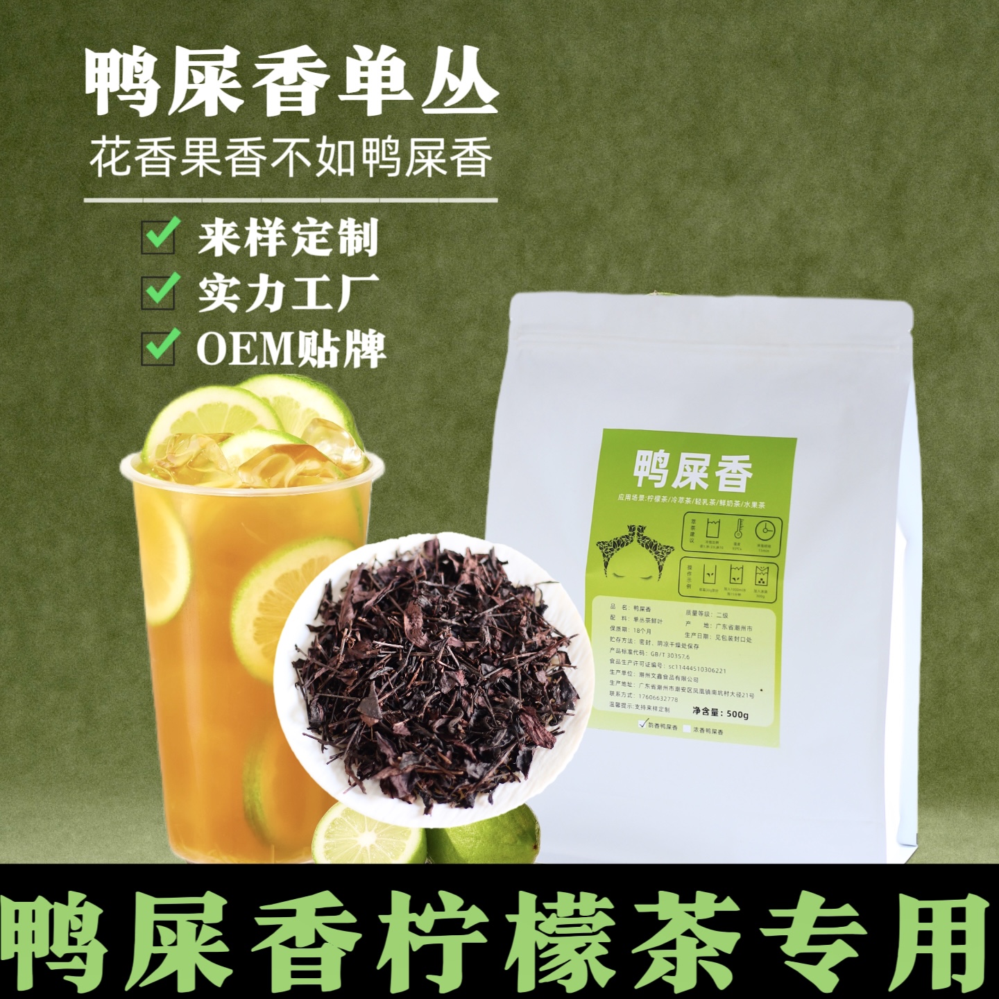 奶茶店专用 瓶装饮料专用 柠檬茶