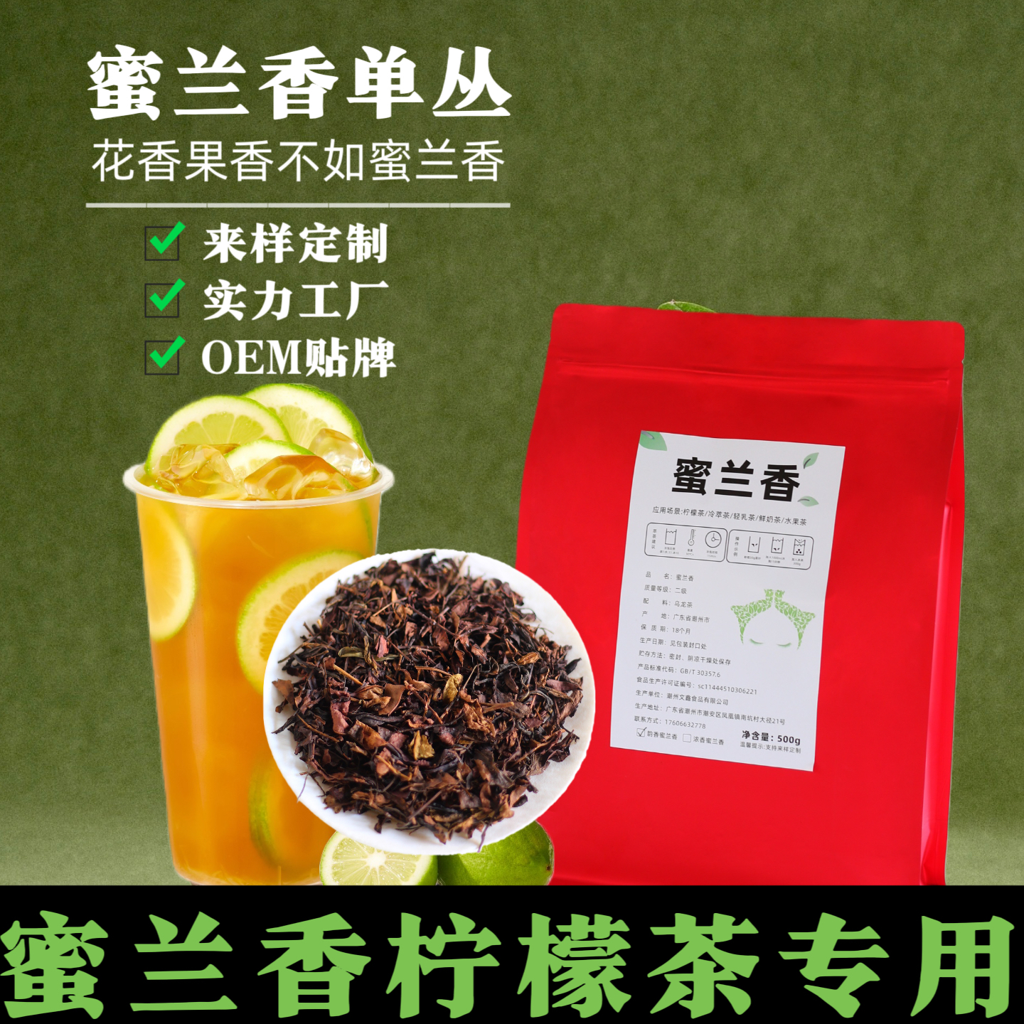 奶茶店专用 瓶装饮料专用 柠檬茶