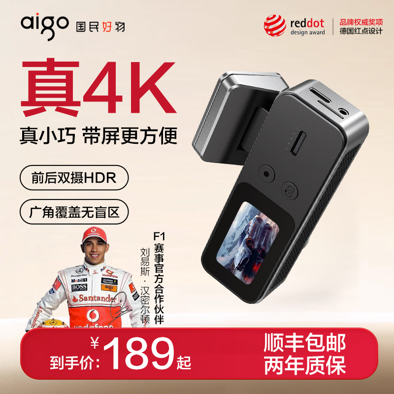 爱国者行车记录仪2025新款免走线安装超清夜视360度前后双摄