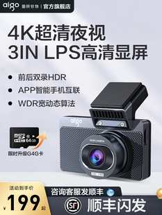 爱国者行车记录仪360前后双摄4K超高清夜视全景停车监控2024新款