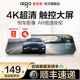 爱国者行车记录仪4K前后双摄360度倒车影像超清全景免走线后视镜