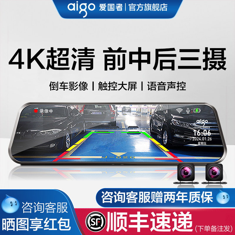 爱国者超清行车记录仪送三摄像前后双录360度免走线倒车影像全景,汽车用品/电子/清洗/改装,行车记录仪,淘宝优惠券,粉丝福利购,淘宝优惠卷