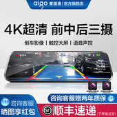 爱国者超清行车记录仪送三摄像前后双录360度免走线倒车影像全景