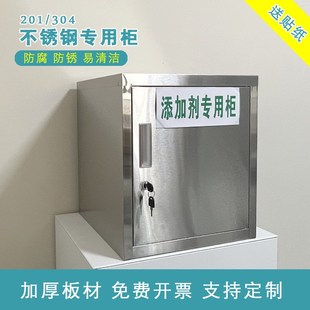 不锈钢食品d添加剂专用柜带锁幼儿园单门柜学校学生收纳箱子可定