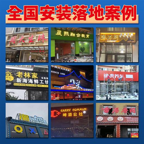 全国上门安装广i告发光字铝塑板门头招牌定做户外刀刮布3m灯箱定