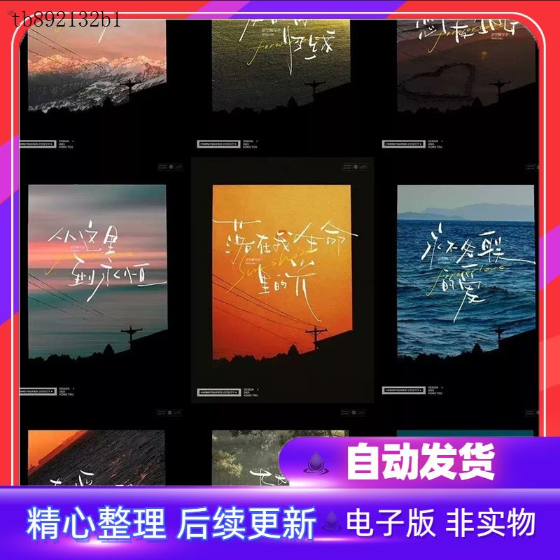 婚礼手写字旅拍手写字幕 MV手写字封面 大气封面手写体png格式