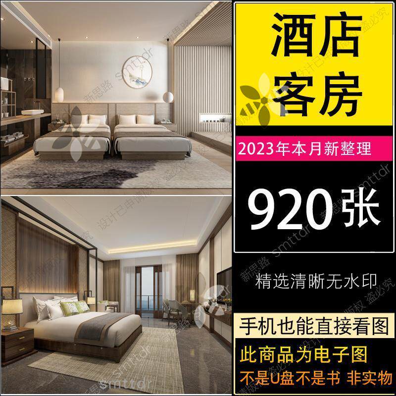 酒店客房装修设计效果图 宾馆民宿房间五星级豪华单人间实景图片